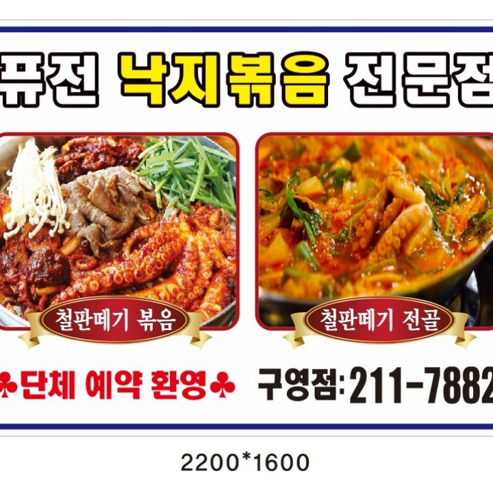 구영리맛집