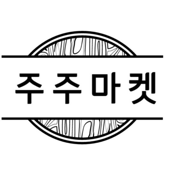 주주마켓