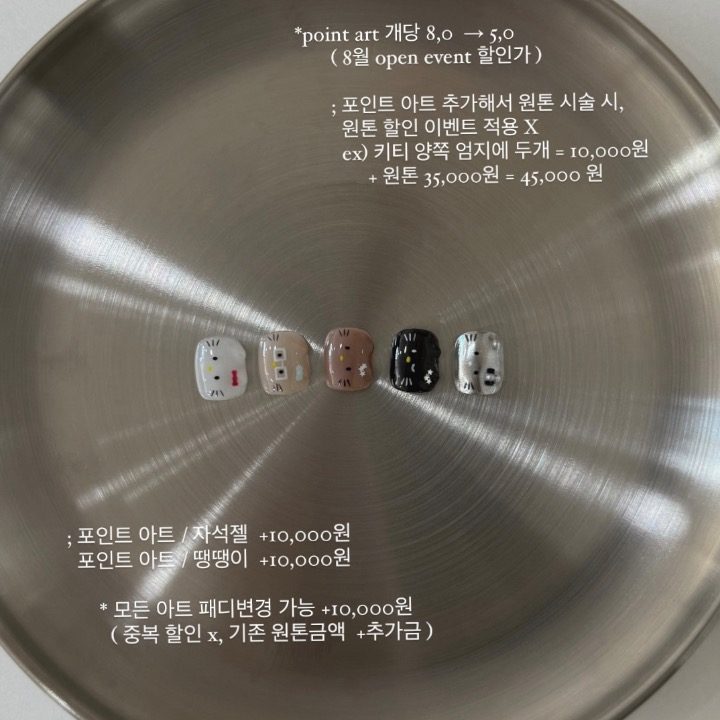 피유피 네일