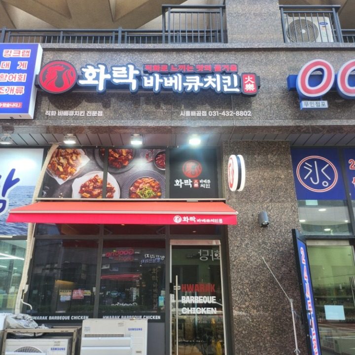 당근치킨