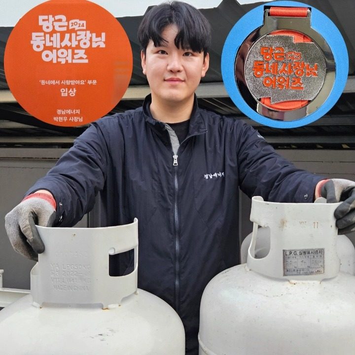 경남에너지LPG