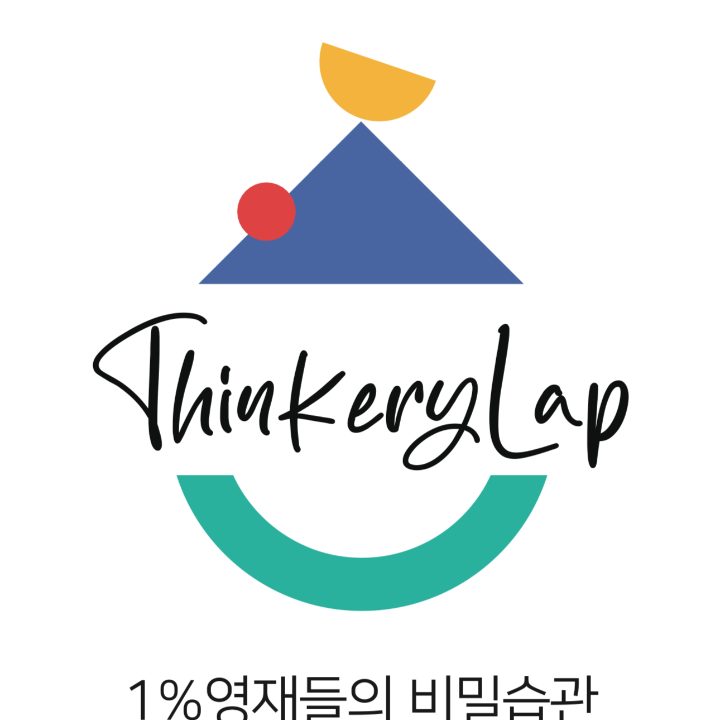 씽커리랩 ThinkeryLap