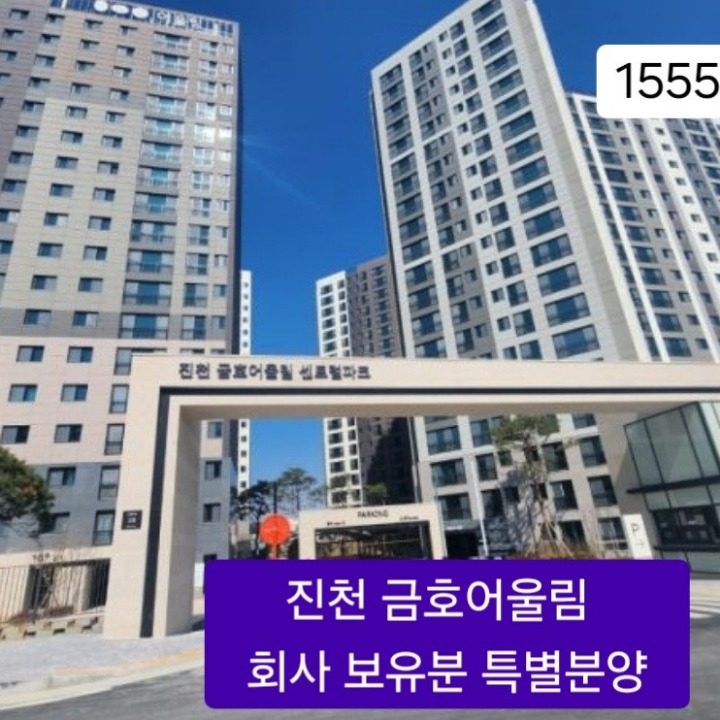 금호어울림 센트럴파크