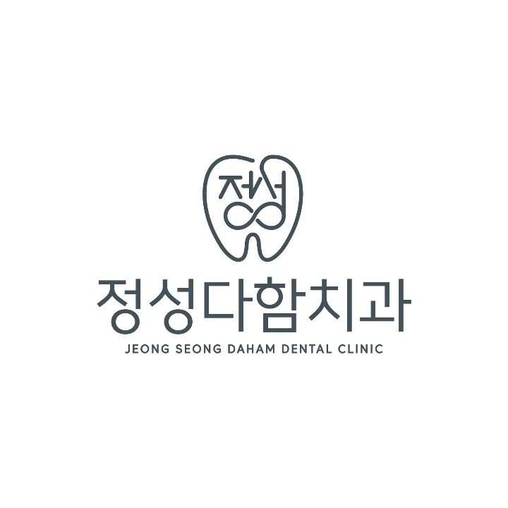 정성다함치과