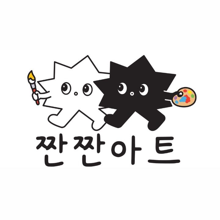 짠짠아트 미술교습소