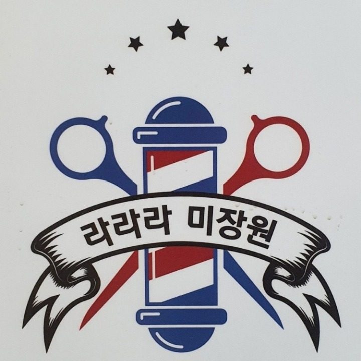 부천역 라라라미장원