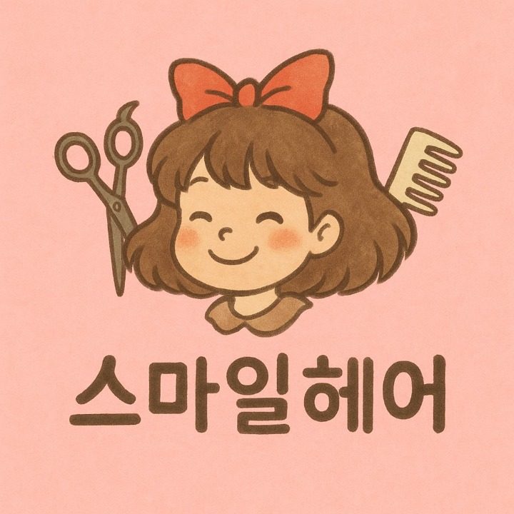 스마일헤어