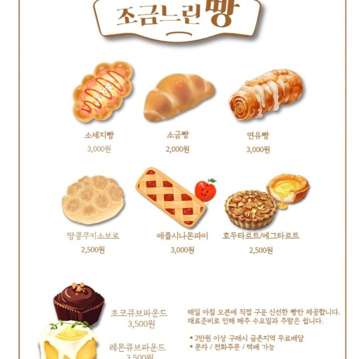 안단티노베이킹