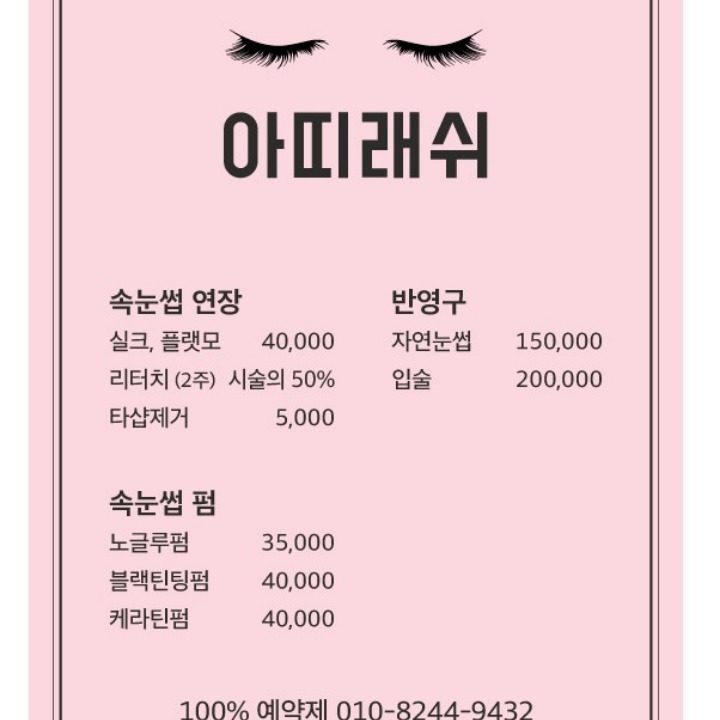 아띠뷰티