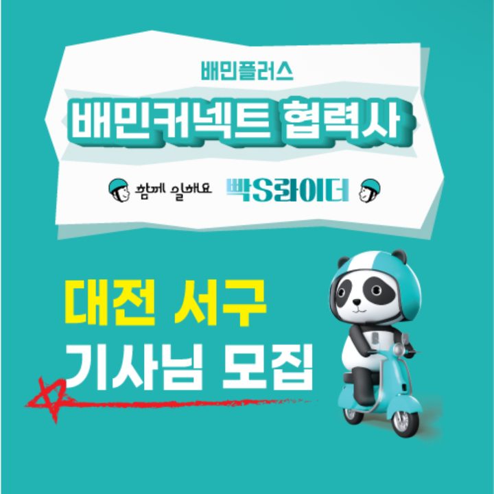 빡스라이더