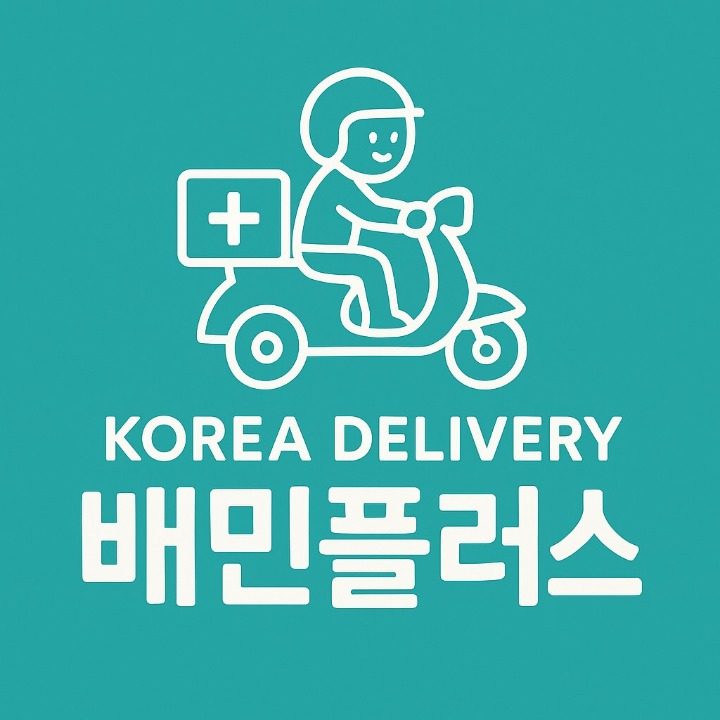 코리아딜리버리