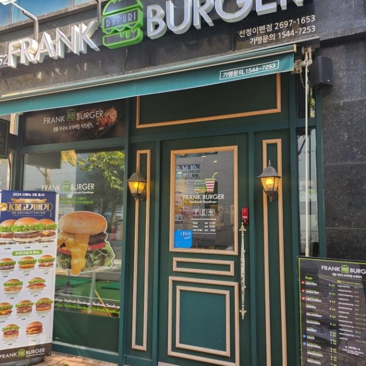 프랭크버거 신정이펜점
