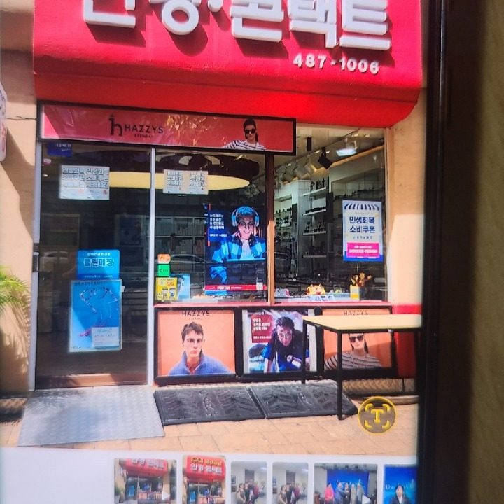 안경원