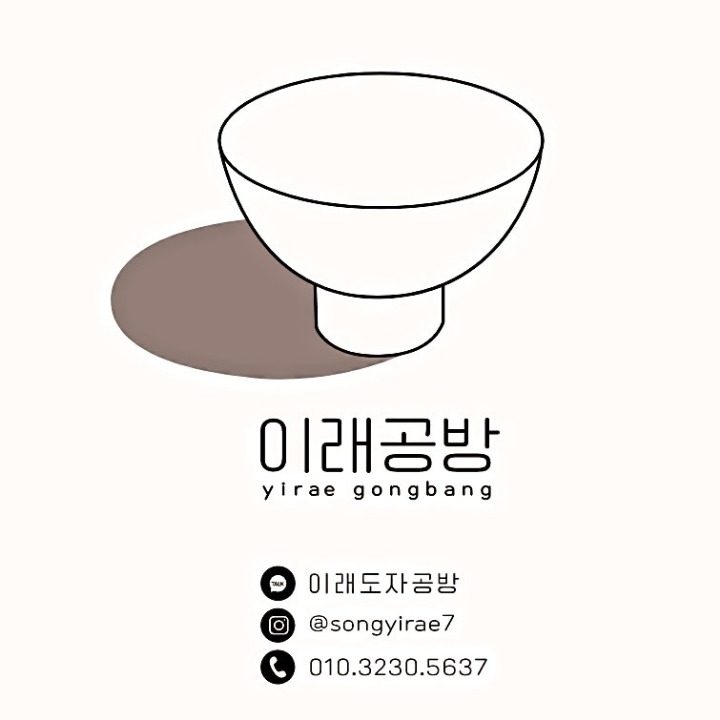 이래공방