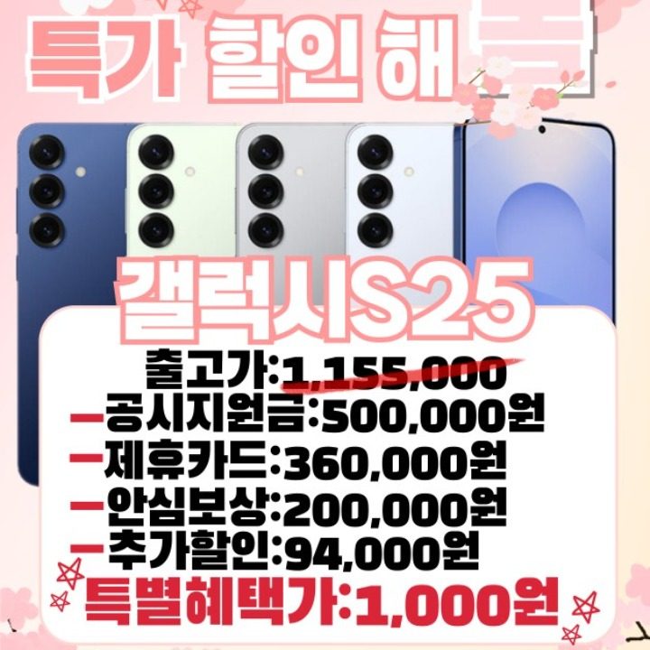 SK텔레콤 지은대리점 화성시청점
