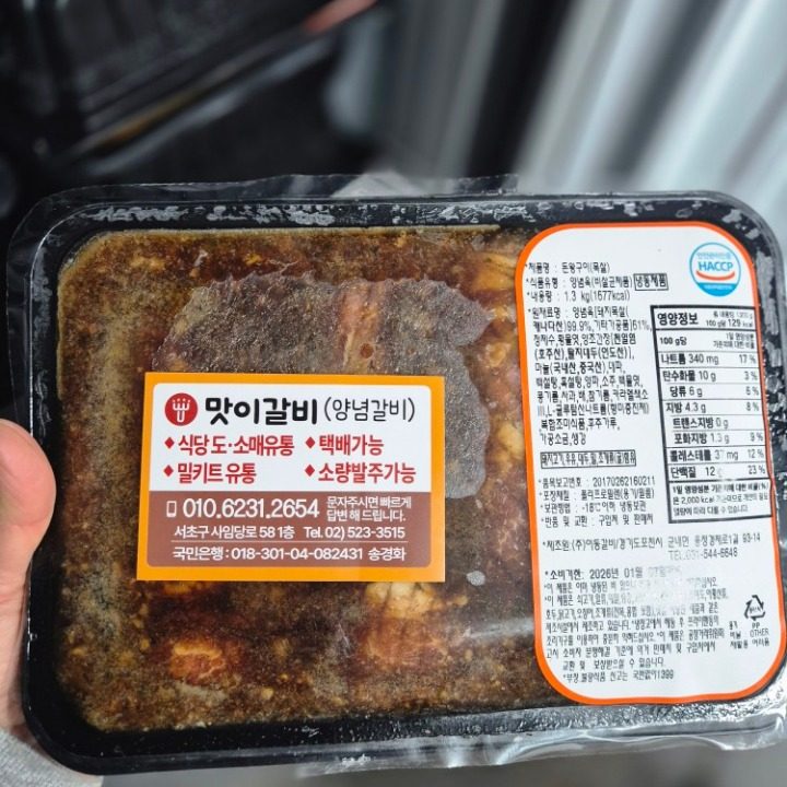 맛이갈비