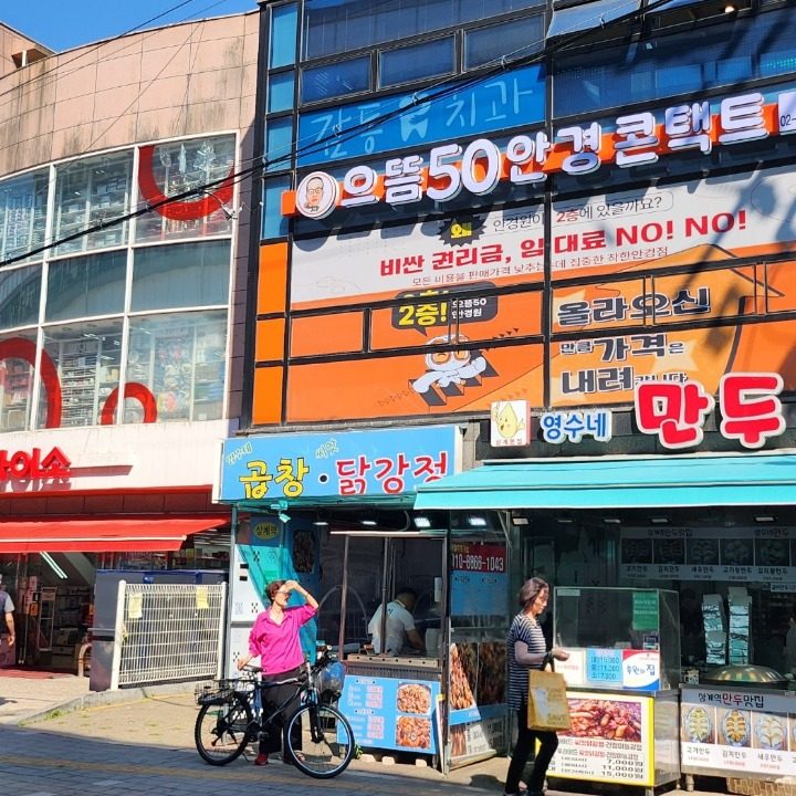 으뜸50안경 상계점