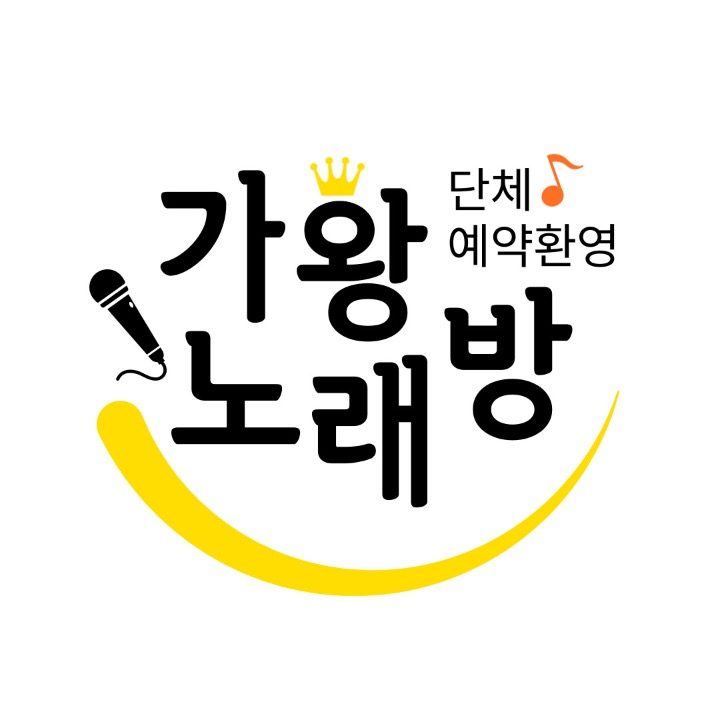 가왕노래방