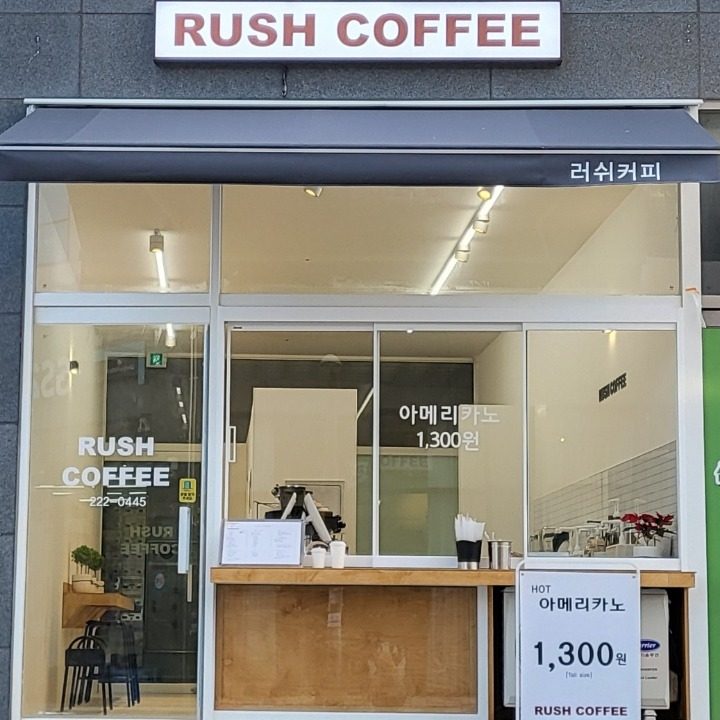 RUSH COFFEE