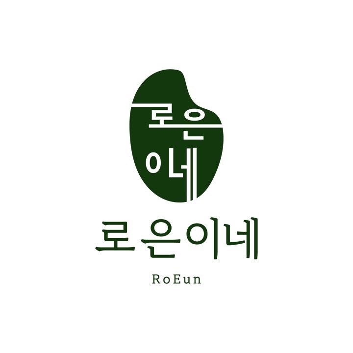 로은이네