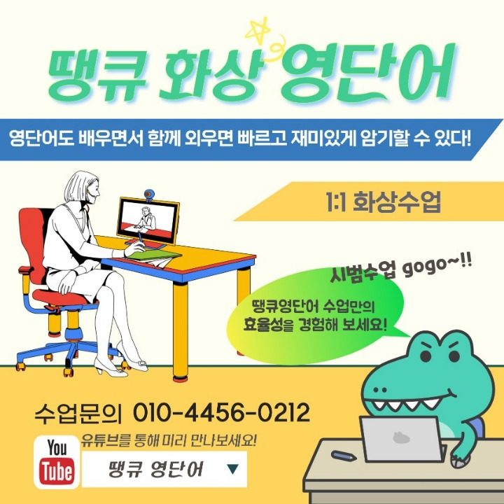 땡큐 화상영단어