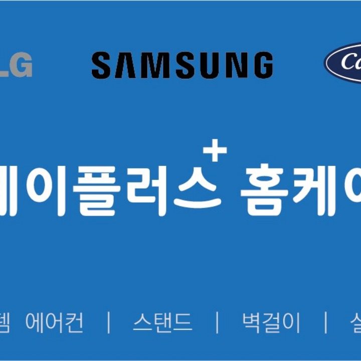 에어컨청소