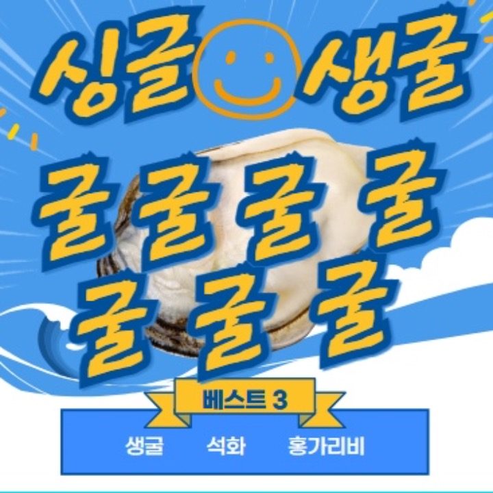 고성굴상회