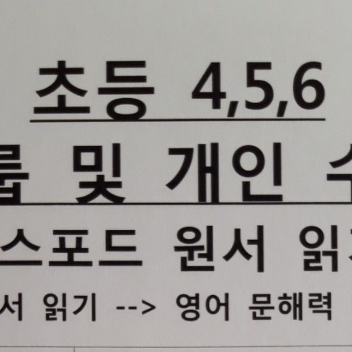 논술독서영어