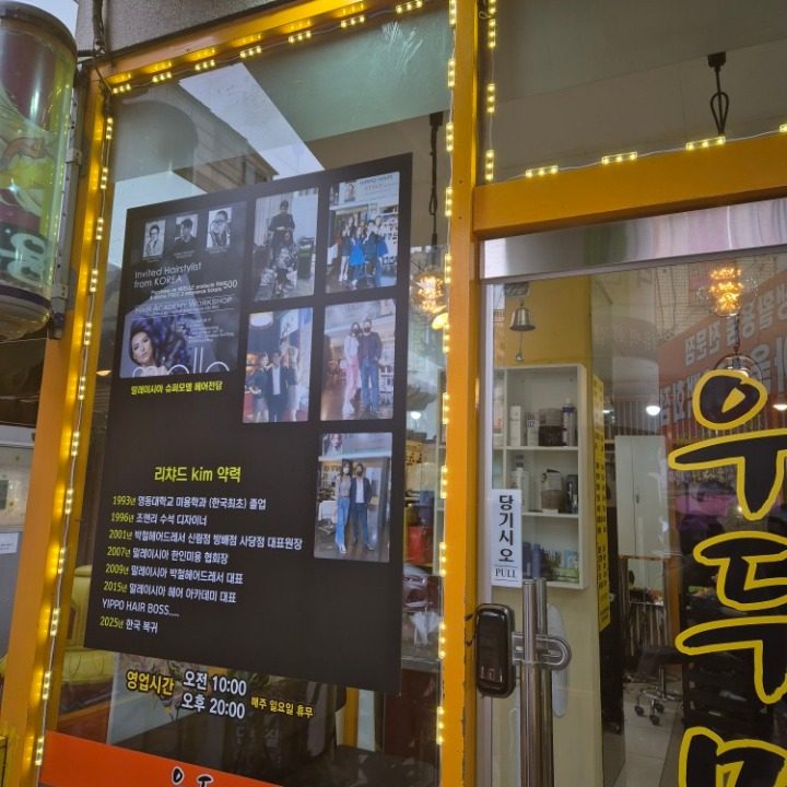 우두머리