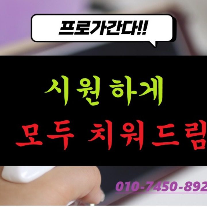 폐기물 모두 치워드림