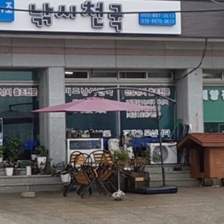 미조낚시천국