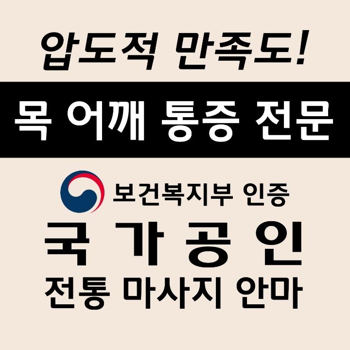 더좋은안마원