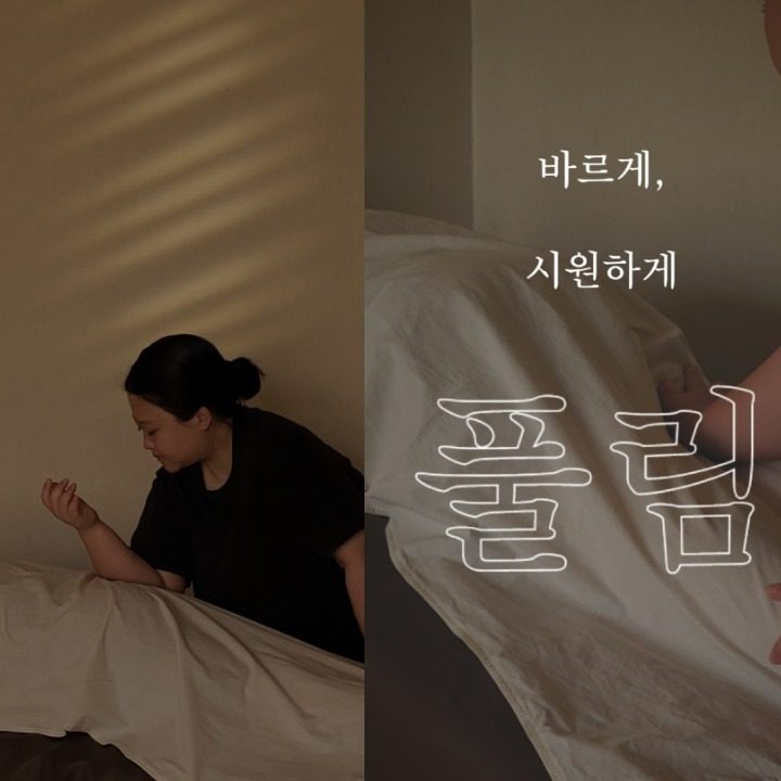 풀림