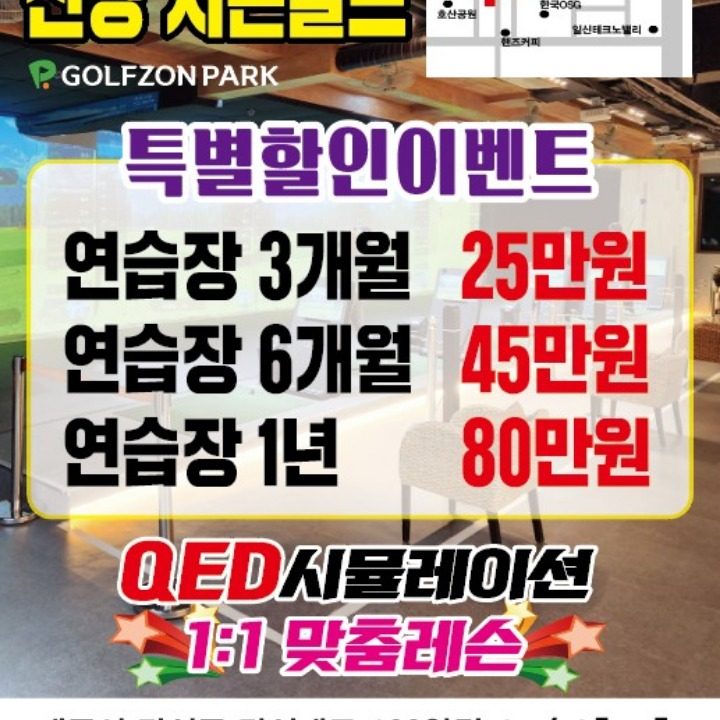 신당지존골프