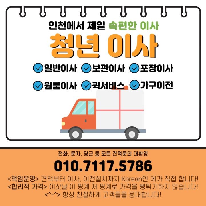 청년원룸이사포장이사가구이전 청년이사