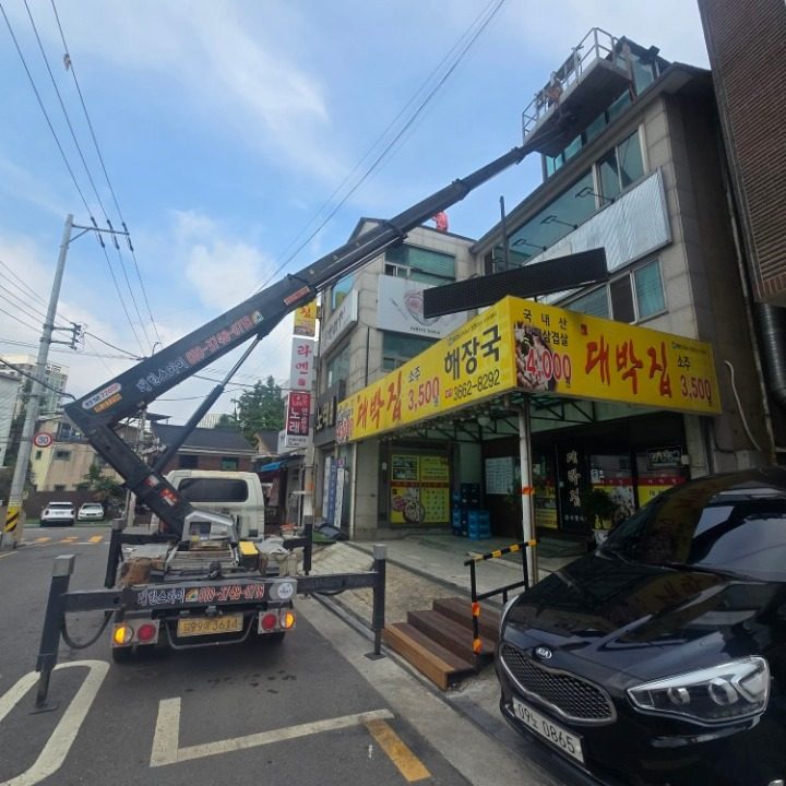 대한스카이차