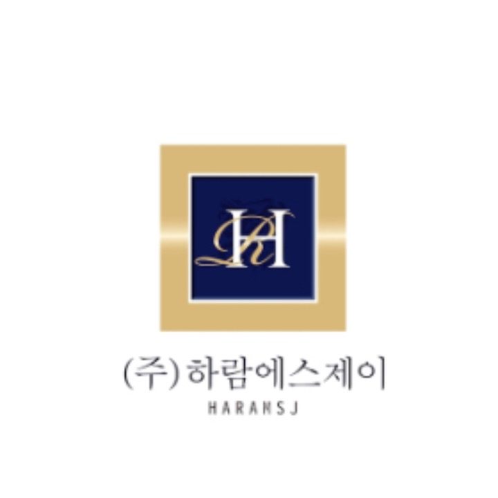 하람에스제이