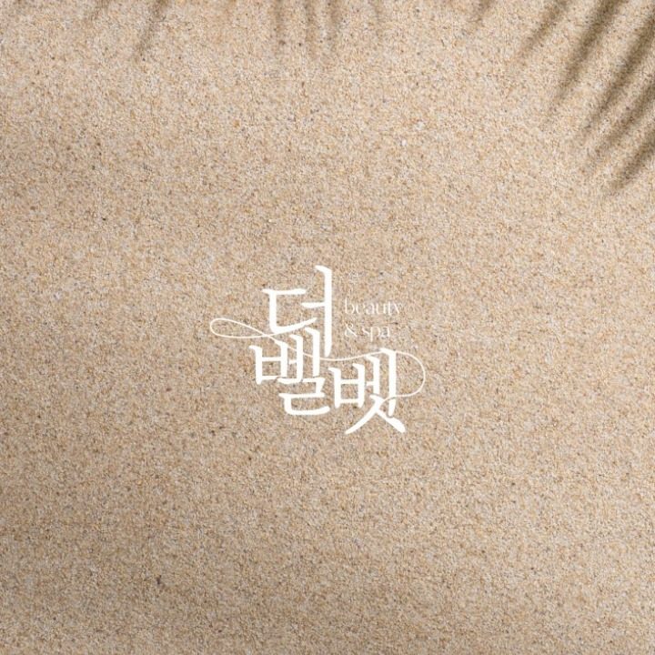 더벨벳뷰티