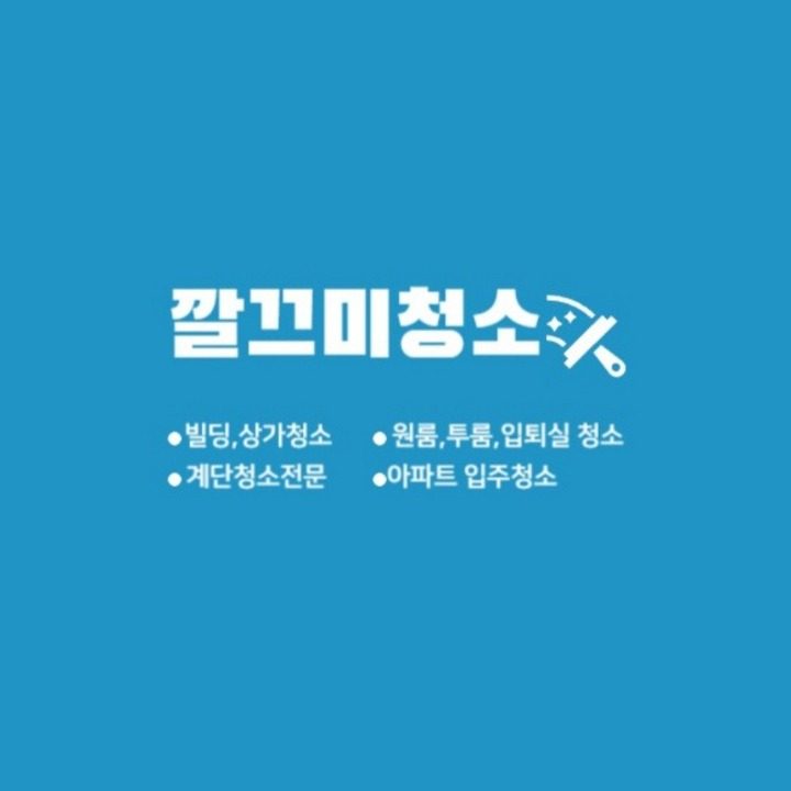 당근청소당근생활