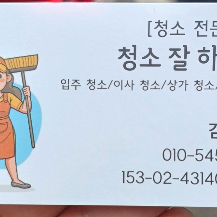 요술빗자루