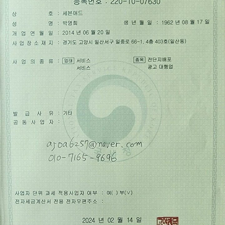 세븐애드