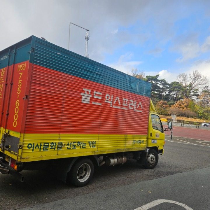 골드익스프레스