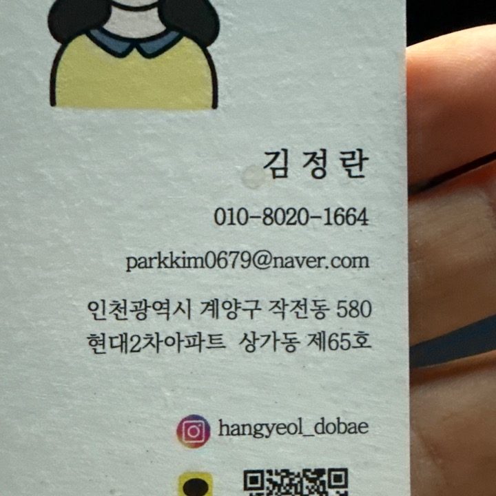 도배 인천도배 부분도배