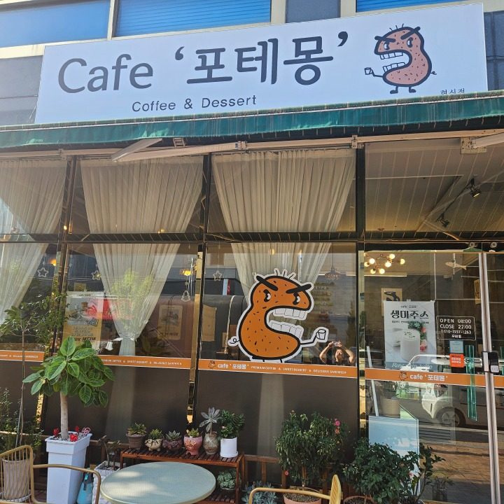 포테몽