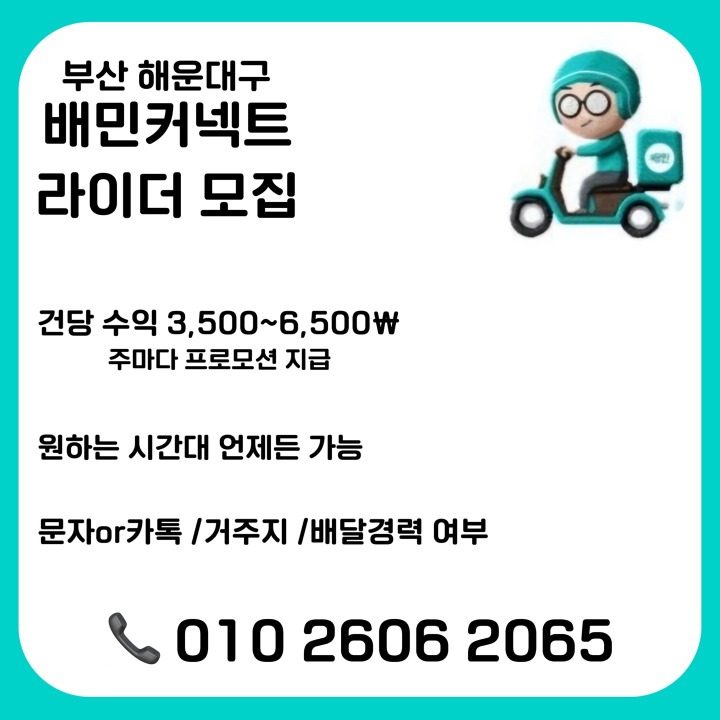 벡스코허브