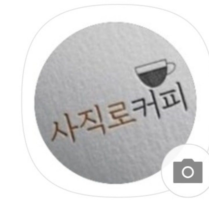 사직로커피
