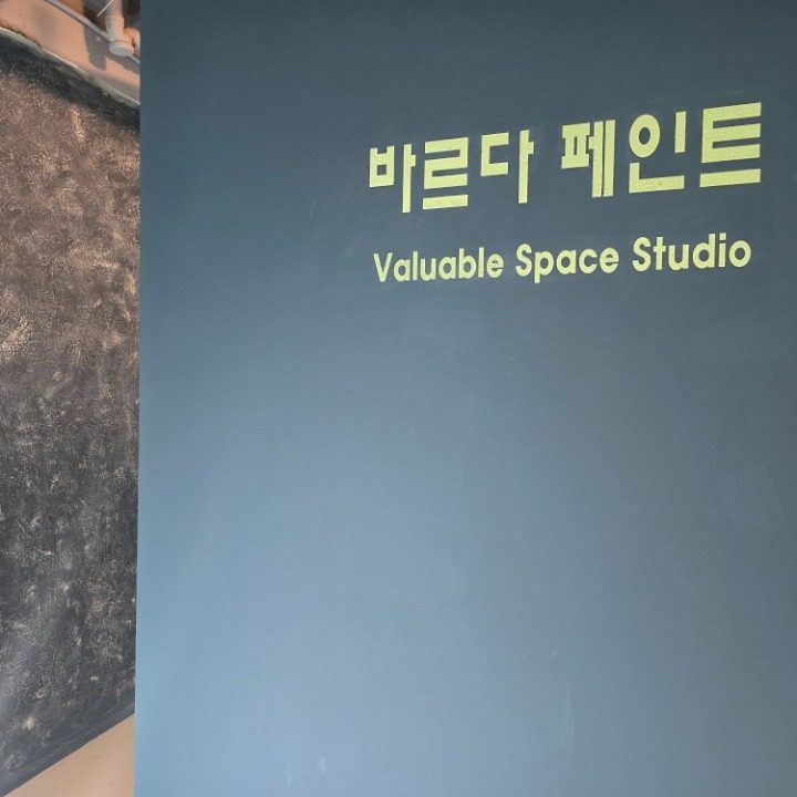 바르다페인트