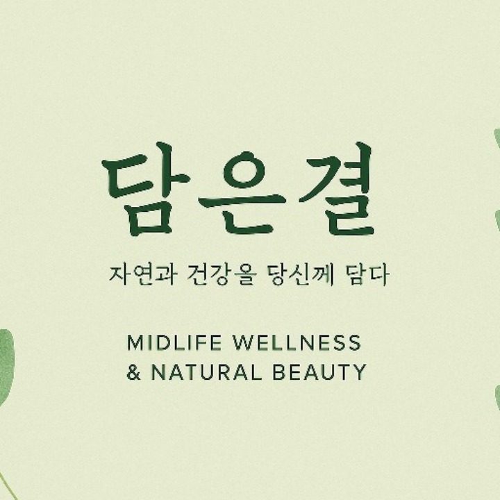 담은결