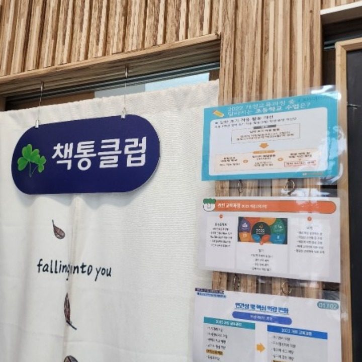 감동창고&책통클럽