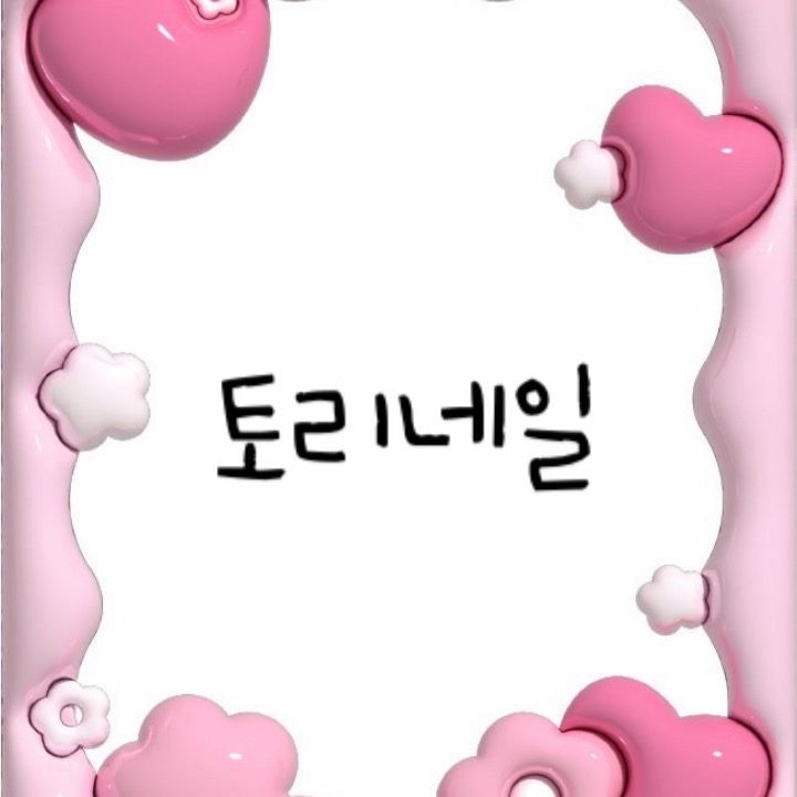 토리네일